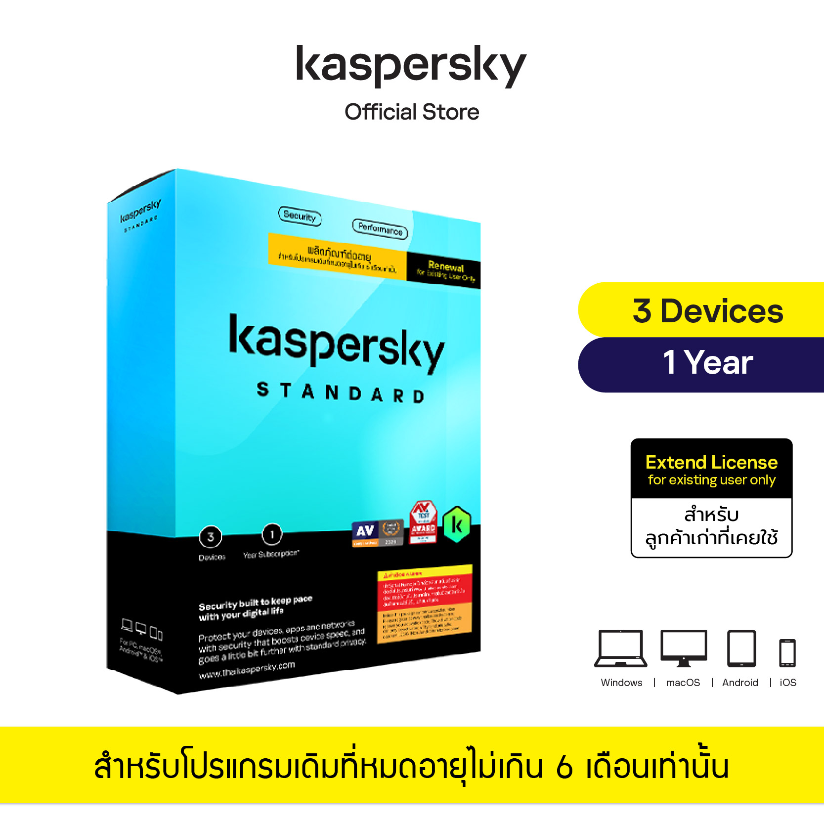Kaspersky Standard Antivirus - 3 User License