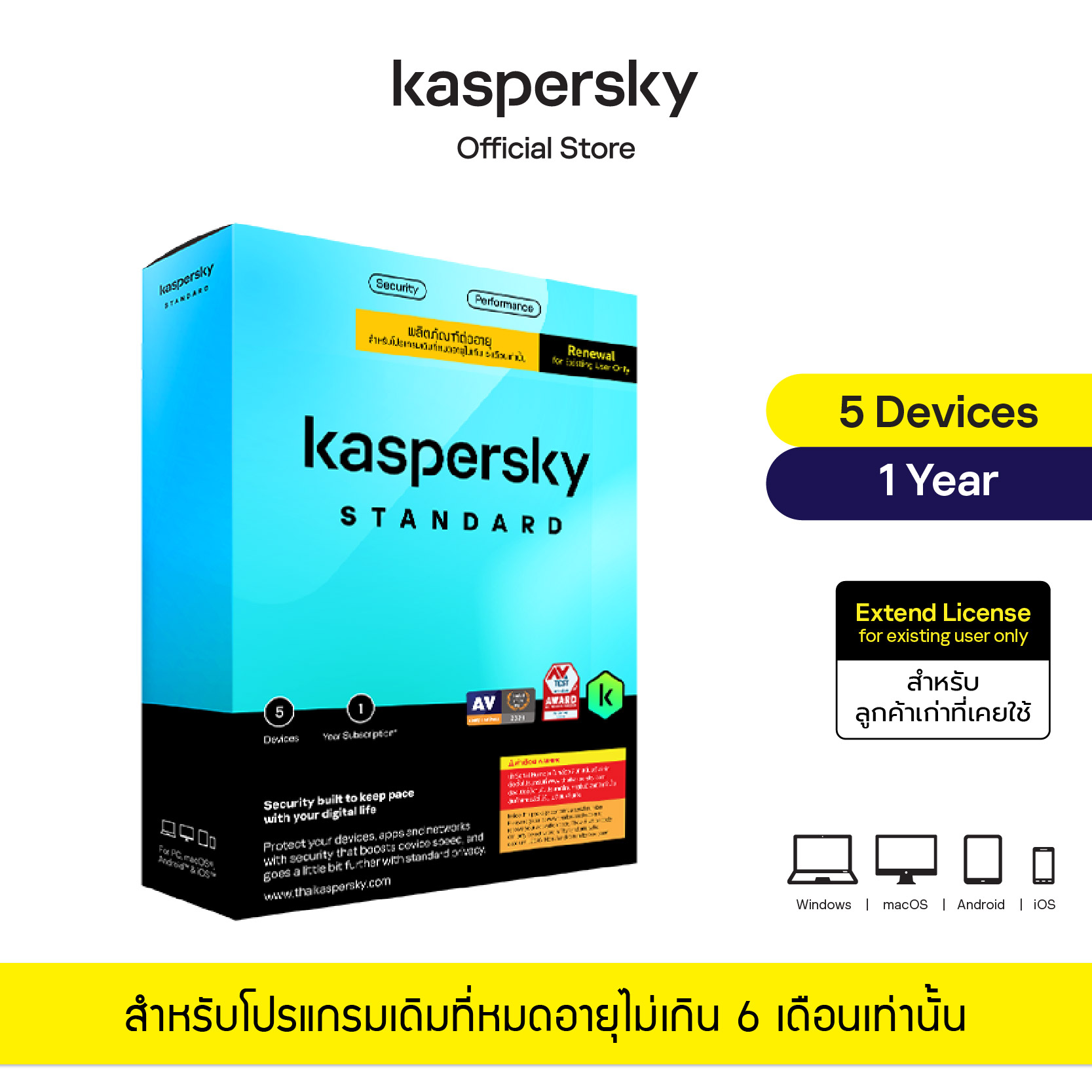 Kaspersky Standard Antivirus - 5 User License